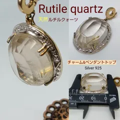 豪華 🔷天然 ルチル クォーツ  25×20mm ／ アンティーク シルバー チャーム＆ペンダントトップ ／ ネックレス ／ シルバー925 ／ 開運 🔶 パワーストーン ／  ヒカル ／レディース ／ メンズ  ／ 匿名配送　送料無料