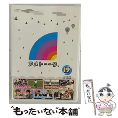 2024年最新】アメトーク dvd 19の人気アイテム - メルカリ