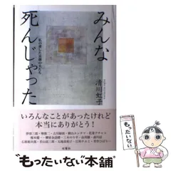 【中古】 清川虹子の愛と涙の交遊録/廣済堂出版/清川虹子 清川虹子 (きよかわ にじこ )さん||大河ドラマの俳優|家族や経歴