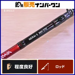 2025年最新】ダイワ ネライの人気アイテム - メルカリ