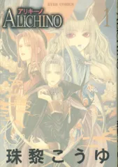 2025年最新】ALICHINOの人気アイテム - メルカリ