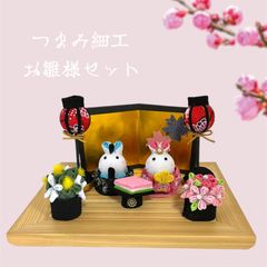 No.668 新作　お雛様セット　ひな祭り　雛人形　つまみ細工　ハンドメイド