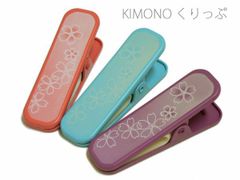 着物 クリップ 着付けクリップ 3個セット 衿どめ きもの クリップ 着付け小物
