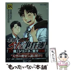 【シュリンク未開封】金田一37歳の事件簿 1-5巻特装版セット 金田一37歳の事件簿(1)特装版 (プレミアムKC) | 天樹 征丸