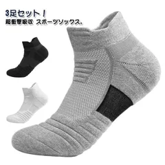  3足セット おしゃれ 靴下 ジョギング レディース 無地 吸汗 ショート ソックス 厚手 メンズ 無地 くるぶし シンプル スポーツ 運動 バスケ スポーツ ウォーキング サッカー テニス メンズ #cjfj161947