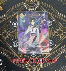 原神】追加カードその2！聖遺物も追加があるとな！？【七聖召喚