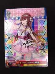 Reバース　PP　大崎甜花　サイン　箔押し　シャニマス ReバースPP大崎甜花サイン箔押しシャニマス