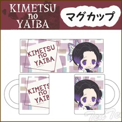 鬼滅の刃 マグカップ 胡蝶しのぶ デフォルメ 【新品 廃盤 レア】 鬼滅 こちょう しのぶ マグ カップ 胡蝶 きめつのやいば 鬼滅の刃 グッズ コップ マグ