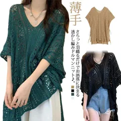 透かし編み ニット ドルマンニット メッシュドルマンニット メッシュニット レディース サマーニット トップス 重ね着 レイヤード 春夏 薄手 プルオーバー 五分袖 ドルマンスリーブ セーター Vネッ#lella2074