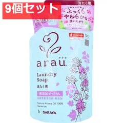 arau.アラウ 洗たく用せっけん ゼラニウム 詰替用 1Ｌ 9個セット まとめ売り