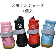 犬 靴 犬靴 犬の靴 ドッグシューズ レインブーツ プロテクション シューズ ソフト 保護 防水 スポーツ 介護 足 怪我 シニア ケア 中型犬 大型犬 メール便送料無料 4個セット#lj1643