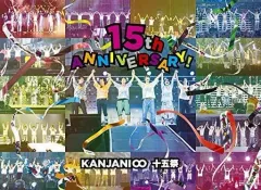 【中古】邦楽DVD 関ジャニ∞ / 関ジャニ∞ 十五祭 [通常版]