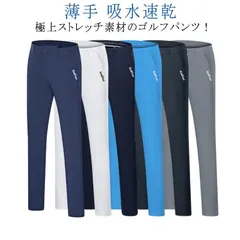 チノパン ボトムス チノパンツ 超伸縮 ウエストゴム ストレッチ スキニーパンツ ゴルフパンツ イージーパンツ ロングパンツ メンズ ゴルフパンツ スリム 長ズボン 美脚 ゴルフ用品 スポーツ カジュ#sowa6583360