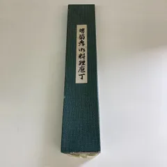 堺菊孝 改良霞研 料理包丁 210m/m 出刃包丁 img_3249_ski_kasumi_kdeba21.