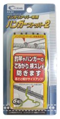 ★即日発送★cretom ( クレトム ) インテリアバー ハンガーストッパー2 ブラック KA94