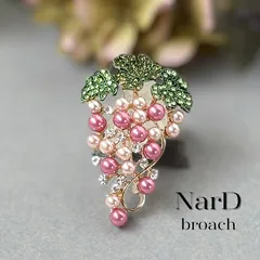 ピンクパールの葡萄ブローチ パール モチーフ ぶどう かわいい レディース ゴージャス 豪華 華やか お呼ばれ 新品未使用 NerD 食べもの くだもの フルーツ グレープ