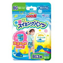 【パンツ BIGサイズ】グーン スイミングパンツ (12kg以上) 男の子用 3枚 [パンツ 3枚]