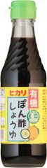 J029	有機ぽん酢しょうゆ 250ml　ぽん酢　鍋　寒い時期　みんなで　家族　鍋パーティー　団らん　料理　湯豆腐　食事　おじいちゃん　おばあちゃん　クリスマス　ハロウィン　年末・年始　年越し　忘年会	4952399610031