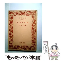 2025年最新】祝詞 本の人気アイテム - メルカリ