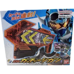 仮面ライダーガッチャード  DXガッチャージガン