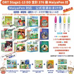 MaiyaPen対応最高品質版】オックスフォードリーディングツリー ORT