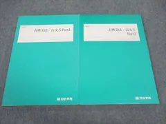 2025年最新】四谷学院 テキストの人気アイテム - メルカリ