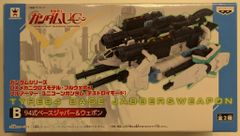 バンプレスト DXメカニクロスモデル フルウェポン 94式ベースジャバー&ウェポン