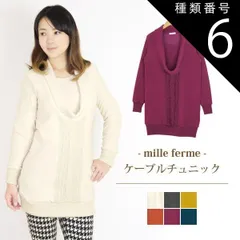 種類6:チャコール(08)/S ミルフェルム 授乳服 フリース 裏綿オフネックケーブル編み チュニック 授乳期が終わっても着られる 授乳服に見えない授乳服 秋 冬 秋冬 S M L LL 小さいサイズ 大きいサイズ マタニティ 産前 産後 あったか 防寒 長袖