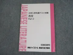 2024年最新】東進 古文 栗原隆の人気アイテム - メルカリ