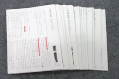 サピックスSS特訓・国語知識 （通称「灘プリ」）灘一日目　知識力完成講座 最新版 サピックス SS特訓・国語知識 （通称「灘プリ」）灘一日目 知識力完成