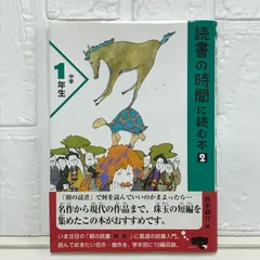 2026年最新】夏休みの読書にの人気アイテム - メルカリ