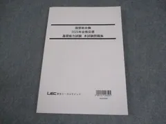 2026年最新】lec 公務員試験の人気アイテム - メルカリ