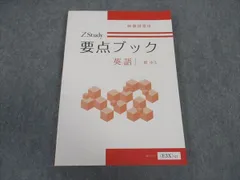 2025年最新】ZSTUDY 中3の人気アイテム - メルカリ