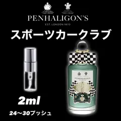 2024年最新】penhaligon's ロタールの人気アイテム - メルカリ