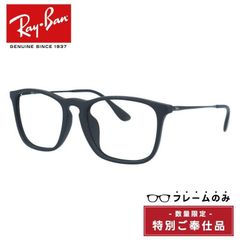 【訳あり・フレームのみ】レイバン フレームのみ クリス フルフィット（アジアンフィット） Ray-Ban CHRIS RB4187F 622/8G 54サイズ ウェリントン型 アウトレット品 ユニセックス メンズ レディース【海外正規品】