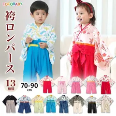 袴 ロンパース 男の子 100日 冬 お正月 お食い初め お宮参り 新生児 黒 ブルー フォーマル 結婚式 初節句 端午の節句 出産祝い 男 男児 はかま ロンパース 赤ちゃん お年玉 代わり 百日祝い 着物 和風 ベビー服 春 夏 秋 70 80 長袖