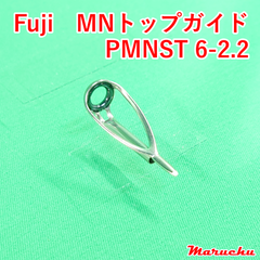 Fuji　MNトップガイド　PMNST 6-2.2