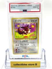 PSA10】ポケモンカード 旧裏面 わるいブースター LV.23 ポケカ 拡張