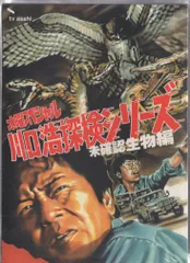 2025年最新】川口浩探検シリーズDVDの人気アイテム - メルカリ