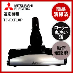 2024年最新】掃除機 紙パック 三菱 tcの人気アイテム - メルカリ