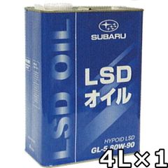スバル ギヤオイル LSD 80W-90 GL-5 4L×1 SUBARU GEAR OIL LSD / K0318Y0000