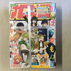 月刊ガンガン　2002年2月号、2003年10月号、11月号 2025年最新】ガンガン 10月号の人気アイテム - メルカリ