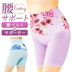 ☆ L ☆ 華やか腰サポーター 腰サポーター 女性用 腰ベルト 骨盤サポート サポーター ガードル 一体型 姿勢補正 腰まわりサポート 通気性 メッシュ 蒸れにくい 立ち仕事 デスクワーク 快適 メッシュ素材 昼夜使用可 春夏秋冬 おしゃれ かわいいのサムネイル
