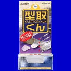 【特価セール】型取りくん プラリペア [ 品番 [] ] MUTOSYOUJI K55のサムネイル