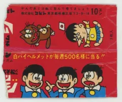 おそ松くん ソフビ いやみ ちび太 はた坊 1988年製 昭和 レトロ バラ