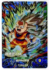 ドラゴンボール - SDV1 GDR⭐︎孫悟空、ベジータ 楽天市場】ドラゴンボールスーパーダイバーズ SDV1-010 GDR