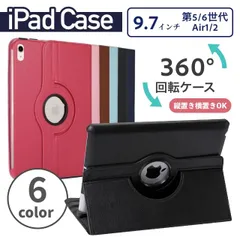 iPadケース　手帳型　保護カバー　9.7インチ　第6世代　第5世代　Air1/2　2018 / 2017　軽量　持ち運び　PUレザー　Apple　アイパッド　シンプル　おしゃれ　かわいい　韓国　ブラック　ブラウン　ピンク　黒色　茶色