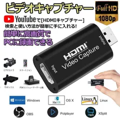 HDMIキャプチャカード HD 1080P ビデオキャプチャ 録画 配信用、HDMI キャプチャー ビデオキャプチャ DSLR ビデオカメラ ミラーレス Xbox 360 One PS4 Wii U Switch EP94288