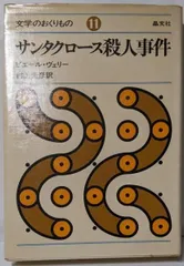 【中古】 サンタクロース殺人事件/ハーパーコリンズ・ジャパン/パトリシア・ローズムーア 楽天市場】パトリシア ローズムーアの通販
