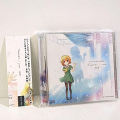 ひぐらしのなく頃に10周年記念CD-you&history- 特典付き - メルカリ